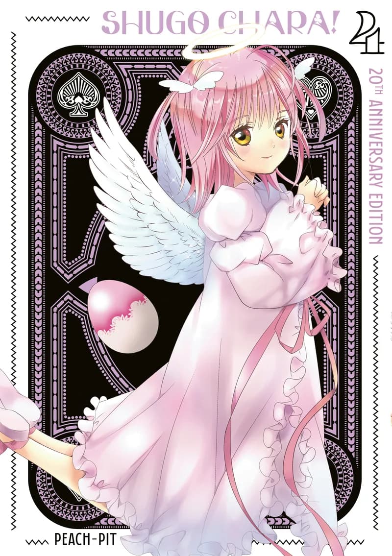 Shugo Chara! 20th Anniversary Edition 4 cover